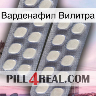 Варденафил Вилитра 07